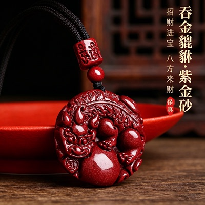 朱砂貔貅本命年护身吊坠女款