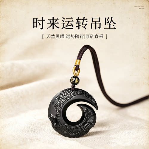 天然黑曜石属马本命年转运吊坠