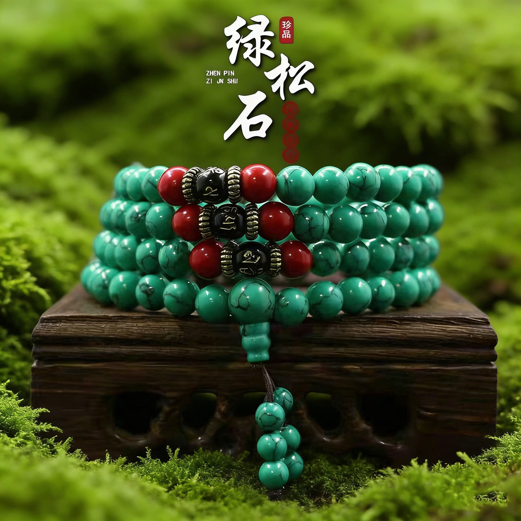 天然绿松石手串男女款属马本命年108颗佛珠念珠串珠文玩盘玩手链