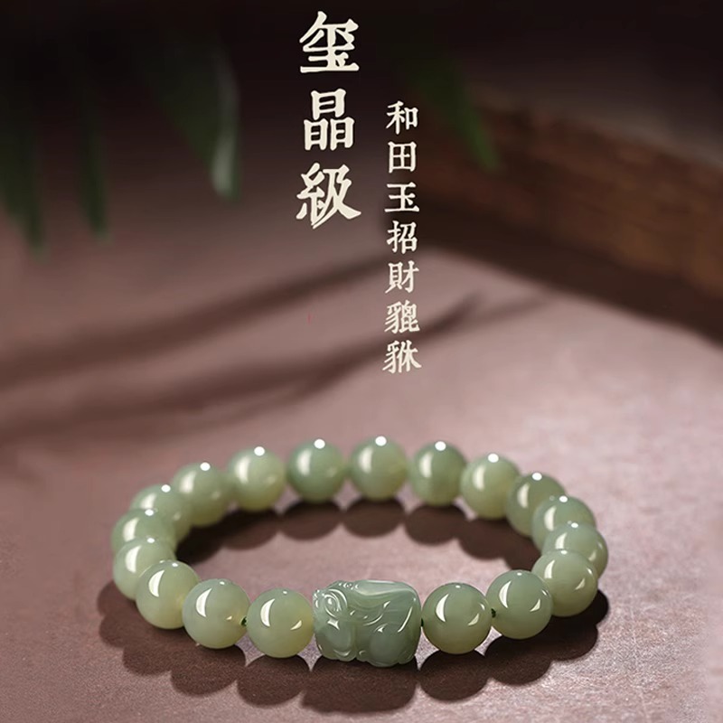 天然和田玉小貔貅手链男女同款本命年招财转运湖水绿青玉圆珠手串