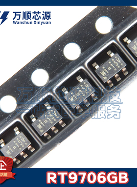原装RT9706GB SOT23-5 RT9706 丝印W1=15V 电源开关管理芯片