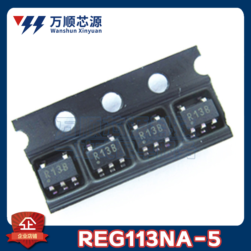 原装REG113NA-5/3K 丝印R13B REG113NA SOT23-5 LDO稳压器