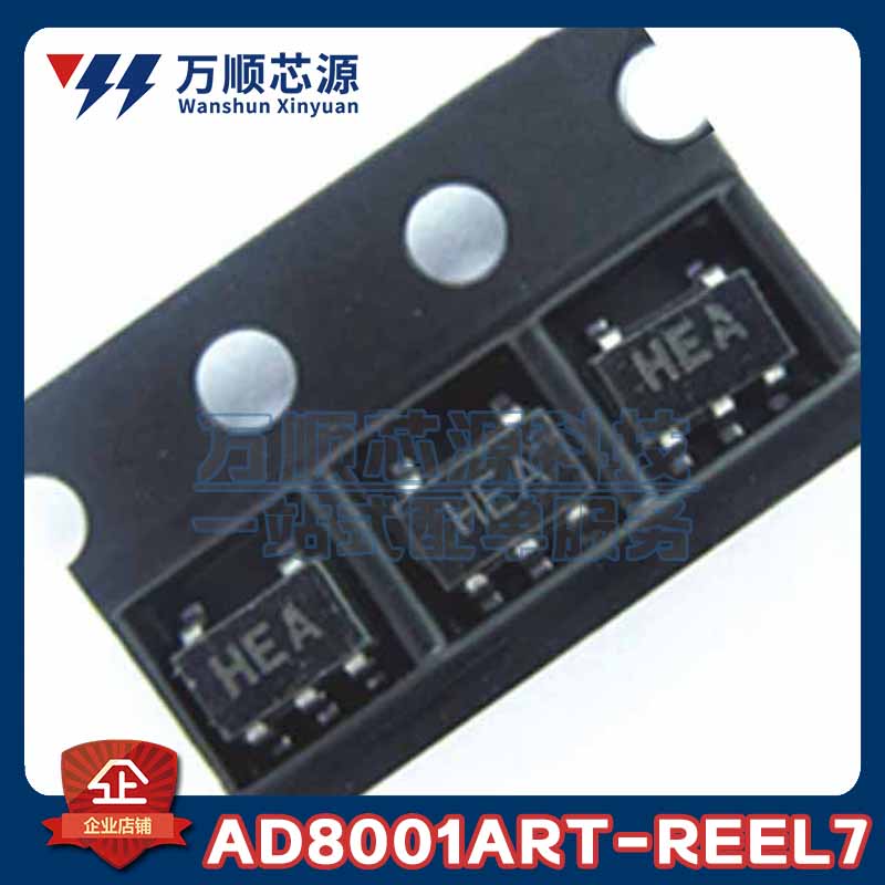 原装AD8001ART-REEL7 SOT23-5 AD8001ARTZ丝印HEA 运算放大器