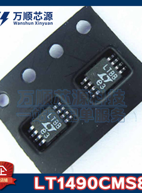 原装LT1490CMS8 丝印LTBB LT1490C MSOP-8 运算放大器IC芯片