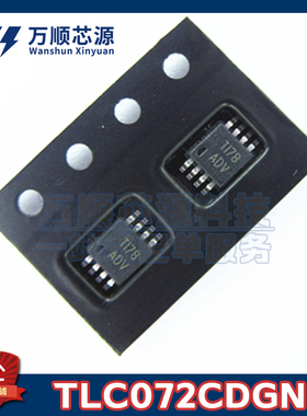 原装TLC072CDGNR 丝印ADV TLC072C VSSOP-8 运算放大器芯片