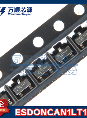 原装ESDONCAN1LT1G SOT23 ESDONCAN1 丝印25E ESD静电保护管