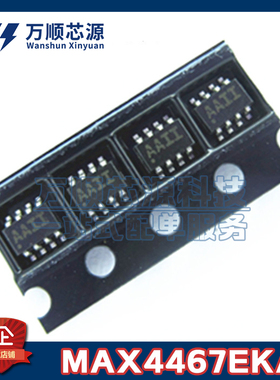 原装MAX4467EKA+T 丝印AAII MAX4467EKA SOT23-8 音频功率放大器