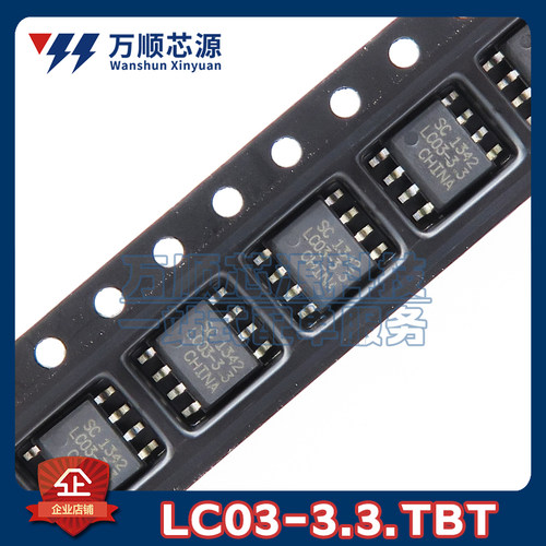 原装LC03-3.3.TBT LC03-3.3 贴片SOP8 3.3V 瞬态电压TVS保护