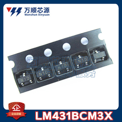 原装LM431BCM3X 丝印N1D LM431B SOT23 电压基准芯片IC稳压管