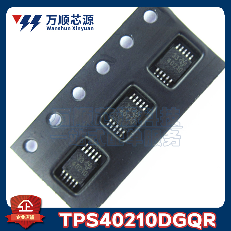 原装TPS40210DGQR 丝印40210 TPS40210 VSSOP8 TPS40210DGQR