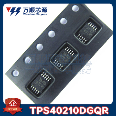 原装TPS40210DGQR 丝印40210 TPS40210 VSSOP8 TPS40210DGQR