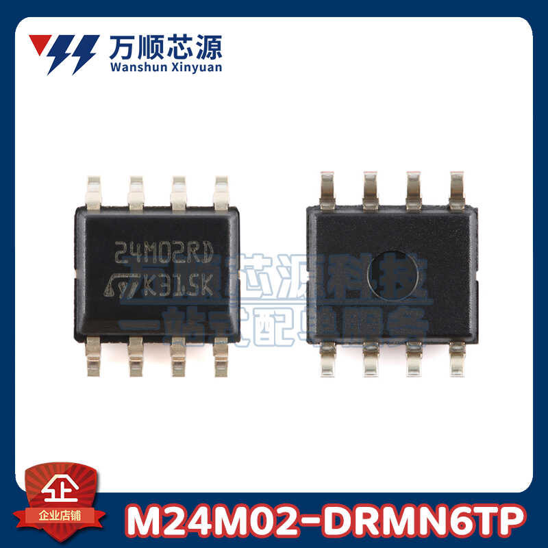 原装M24M02-DRMN6TP 丝印24M02RD SOP-8 M24M02 可编程存储器芯片