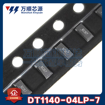 原装DT1140-04LP-7 贴片UDFN2510-10 DT1140-04LP 丝印BC2**