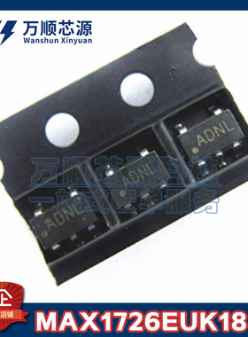 原装MAX1726EUK18+T 丝印ADNL MAX1726EUK SOT23-5 LDO稳压器