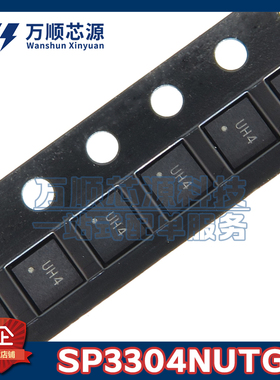 原装SP3304NUTG uDFN-10 丝印UH4 SP3304N ESD静电保护器件