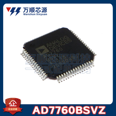 原装AD7760BSVZ-REEL TQFP-64 AD7760BSVZ 模数转换芯片ADC 集成