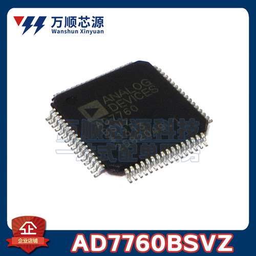 原装AD7760BSVZ-REEL TQFP-64 AD7760BSVZ 模数转换芯片ADC 集成