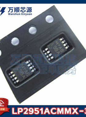 原装LP2951ACMMX-3.0 丝印L0BA LP2951ACMM VSSOP8 LDO稳压器