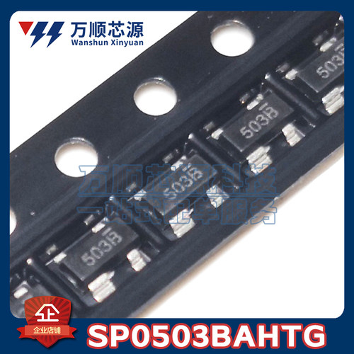 原装SP0503BAHTG SOT143 SP0503BA 丝印503B ESD静电保护器件