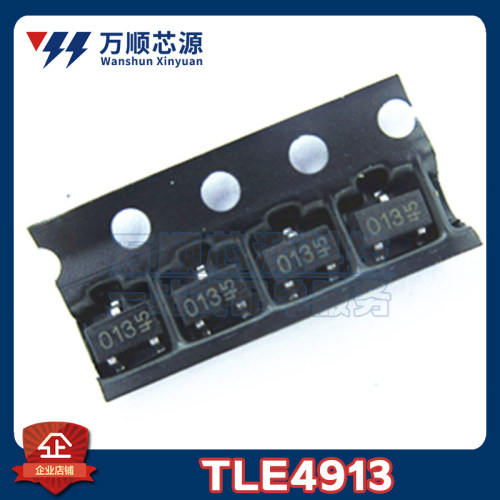 原装TLE4913HTSA1 丝印013 4913 SOT-23贴片 开关霍尔传感器