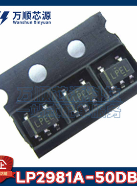 原装LP2981A-50DBVR 丝印LPEL LP2981A-50 SOT23-5 LDO稳压器