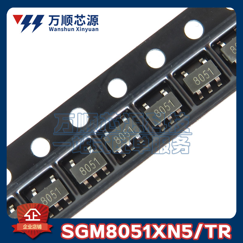 原装SGM8051XN5/TR SOT23-5 SGM8051 丝印8051 运算放大器IC