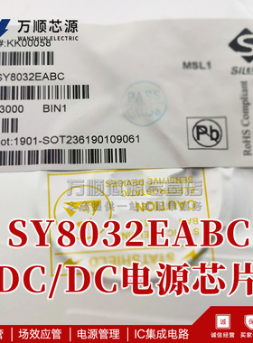 原装SY8032EABC SOT23-6  SY8032 DC-DC电源芯片IC