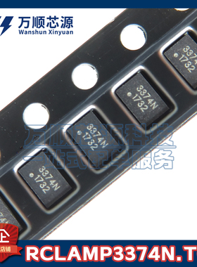 原装RCLAMP3374N.TCT 贴片SLP3020N10 RCLAMP3374N丝印3374N