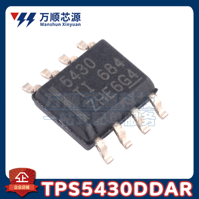 TPS5430DDAR TPS5430DDA TPS5430 5430 贴片SOP-8 DC-DC电源芯片