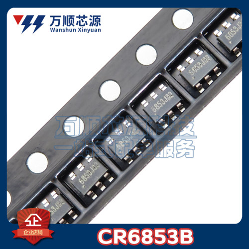 原装CR6853B SOT23-6 CR6853 丝印6853 PWM控制器 电源芯片IC