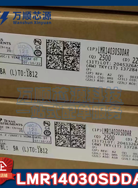 原装LMR14030SDDAR 贴片SOP8 LMR14030S 3.5A 降压转换器芯片