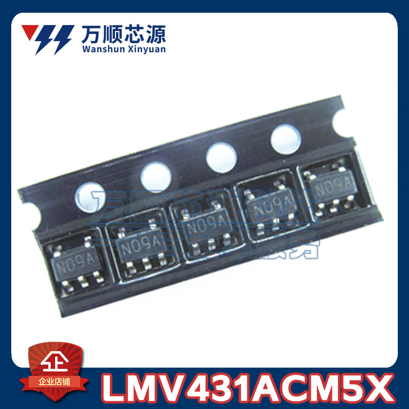 原装LMV431ACM5X 丝印N09A LMV431A SOT23-5 电压基准芯片IC