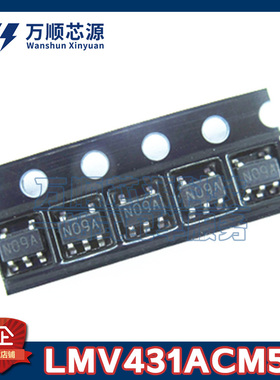 原装LMV431ACM5X 丝印N09A LMV431A SOT23-5 电压基准芯片IC