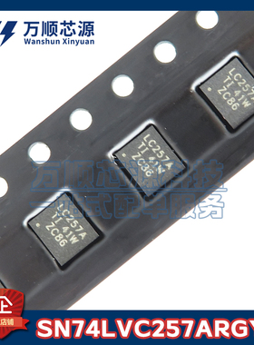 原装SN74LVC257ARGYR VQFN-16 SN74LVC257A 丝印LC257A 逻辑