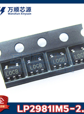 原装LP2981IM5-2.5 丝印L0CB LP2981IM5 SOT23-5 LDO稳压器IC