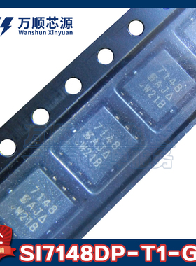 SI7148DP-T1-GE3 封装QFN-8 SI7148DP N沟道 场效应MOS管 75V 28A