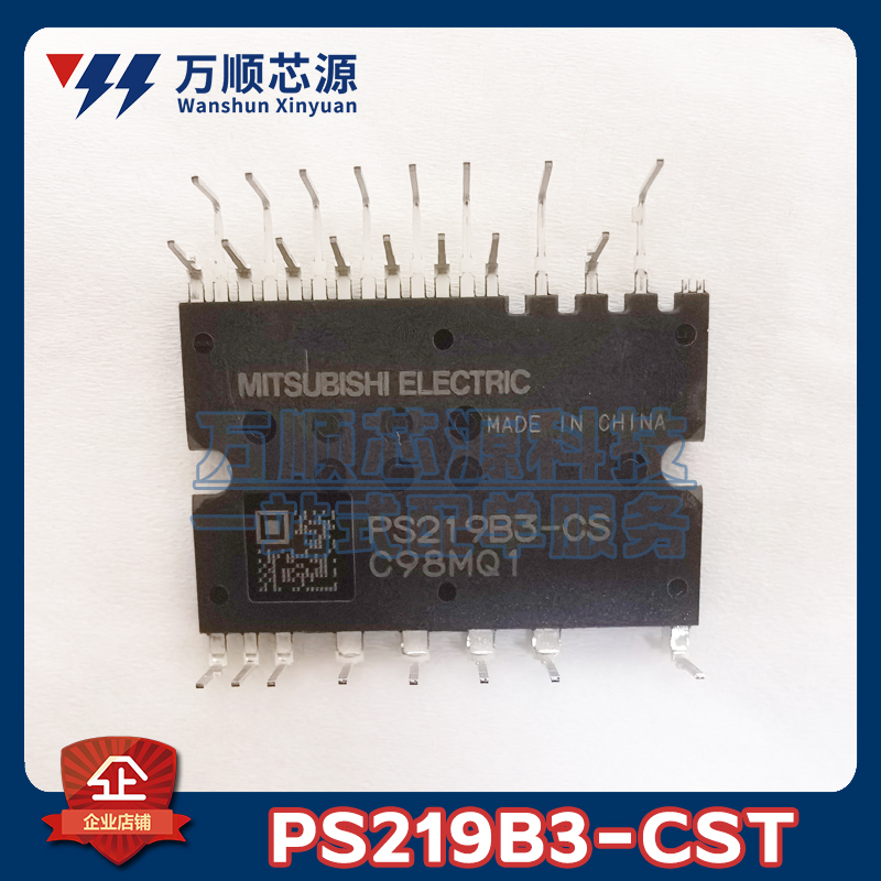 原装PS219B3-CST PS219B2-CS PS219B4-CS PS219B5-CS空调模块