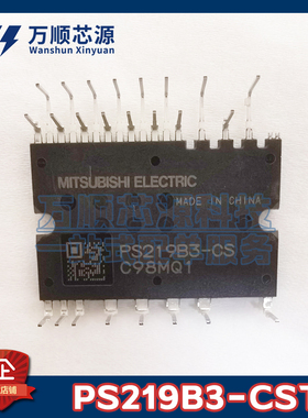 原装PS219B3-CST PS219B2-CS PS219B4-CS PS219B5-CS空调模块