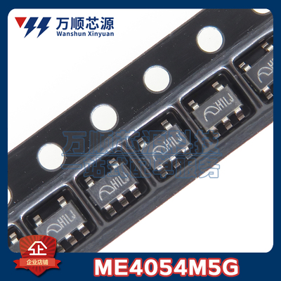 原装ME4054M5G SOT23-5 ME4054 丝印H1LJ 单节锂电池充电芯片