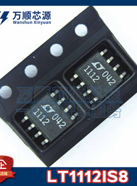原装LT1112IS8 LT1112S8 LT1112IN8 LT1112CN8 SOP8 运算放大器