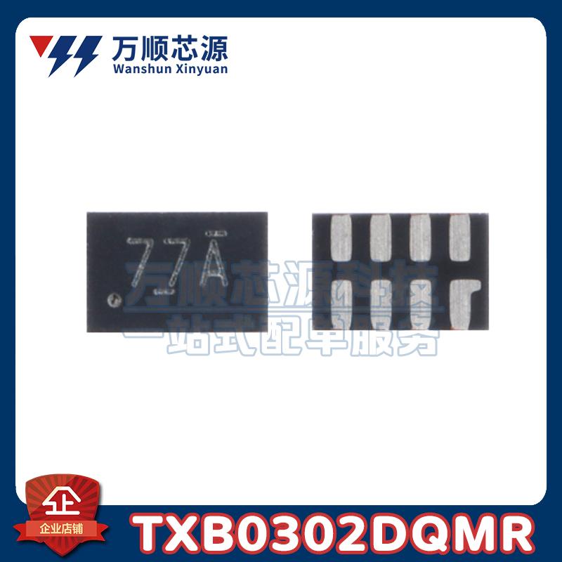 TXB0302DQMR X2-SON-8 TXB0302 丝印77A 2位双向电平转换器芯片