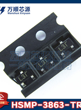 原装HSMP-3863-TR1G 丝印L3 HSMP-3863 贴片SOT23 PIN二极管