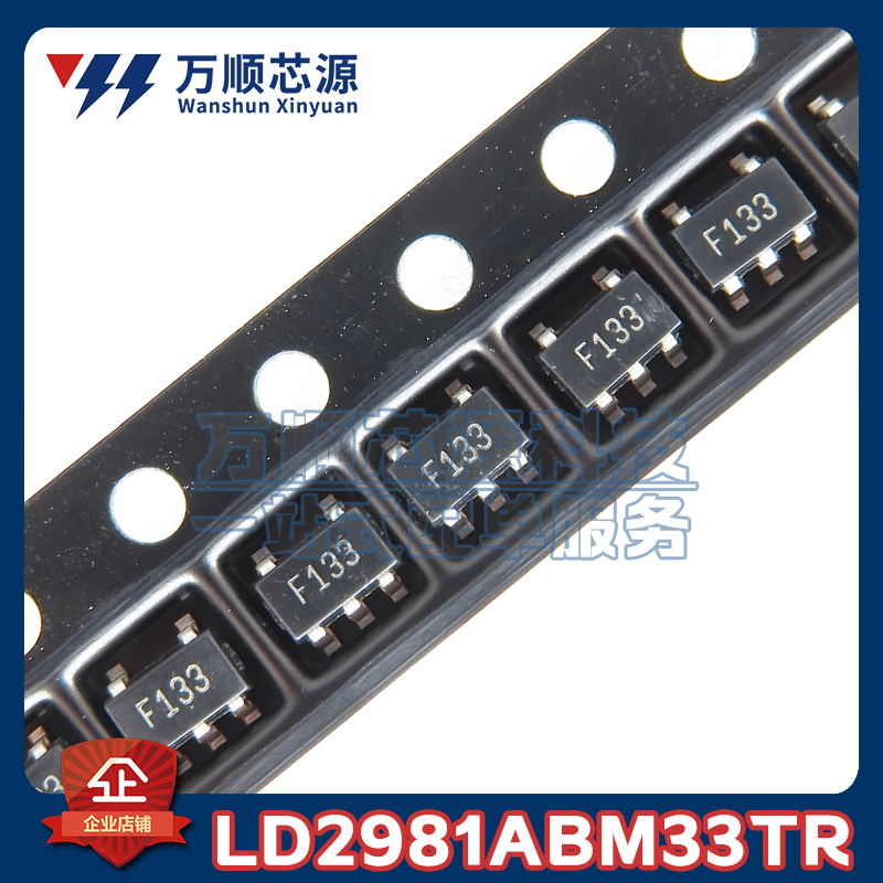 原装LD2981ABM33TR  SOT23-6 LD2981A丝印F133 LDO线性稳压器