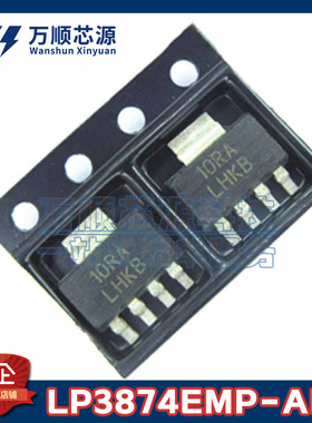 原装LP3874EMP-ADJ 丝印LHKB LP3874EMP SOT223 LDO稳压器IC