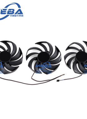 MSI/微星RTX3070 3070ti 3080 3080ti 3090 SUPRIM超龙显卡风扇