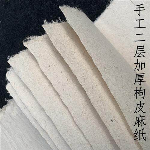 四六八尺构皮麻纸二层夹加厚皮纸岩彩壁画重彩长纤维半熟宣