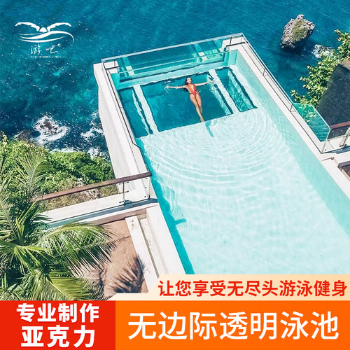 网红游泳池人造定制全套设备户外民宿别墅高透明亚克力无边际恒温