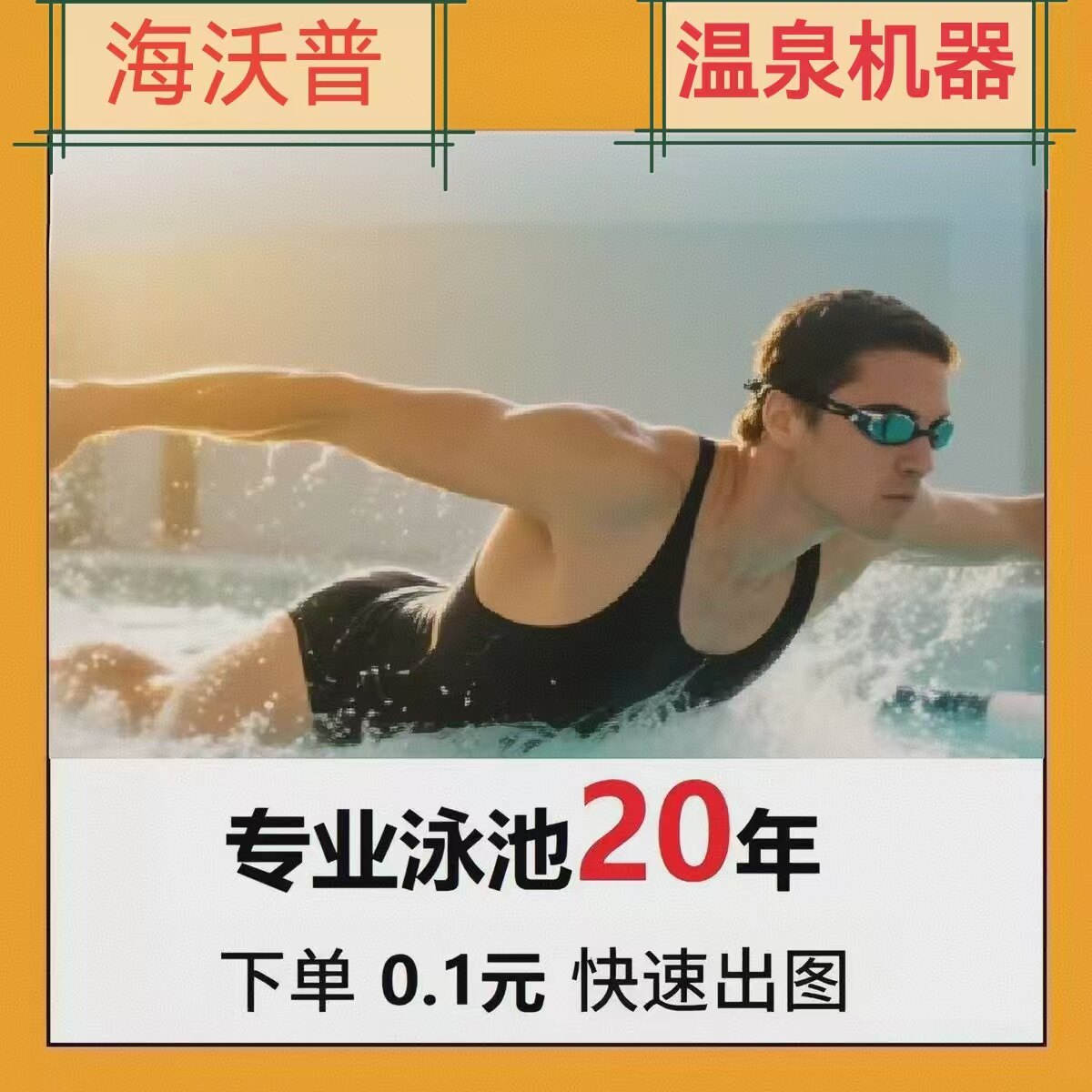 亚克力无边际户外透明无边游泳池
