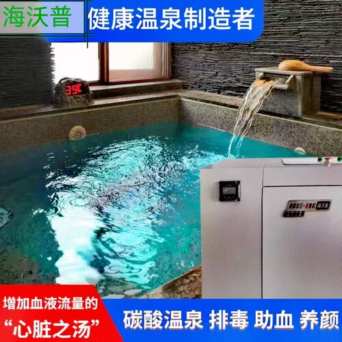 碳酸风吕温泉机民宿酒店别墅泡