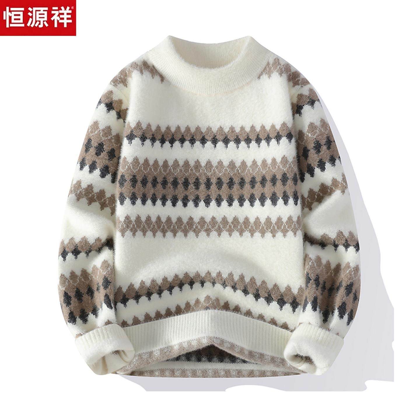 恒源祥毛衣男中学生青少年针织线衣羊绒打底不起球羊毛衫保暖帅气